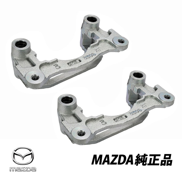 マツダ 純正 RX-7 FD3S 5型 タイプR 17インチ用 リヤ ブレーキキャリパー マウンティングサポート 2個セット F124-26-281 F12426281　|MAZDA|JPN BRAN