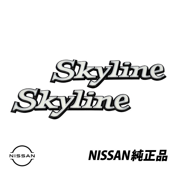 日産 純正 スカイライン GT GT-X GT-R KPGC110 ケンメリ C110型 サイドエンブレム左右ペア 78842-R4600