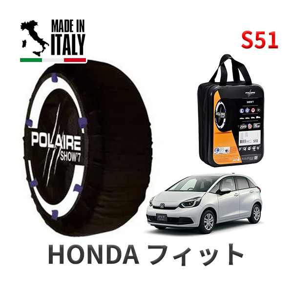 POLAIRE 正規品 スノーソックスS51 イタリア製 スノーチェーン Show'7 ホンダ フィット / GS6 185/60R15|スノーソックス (タイヤチェーン)|UNIVERSAL