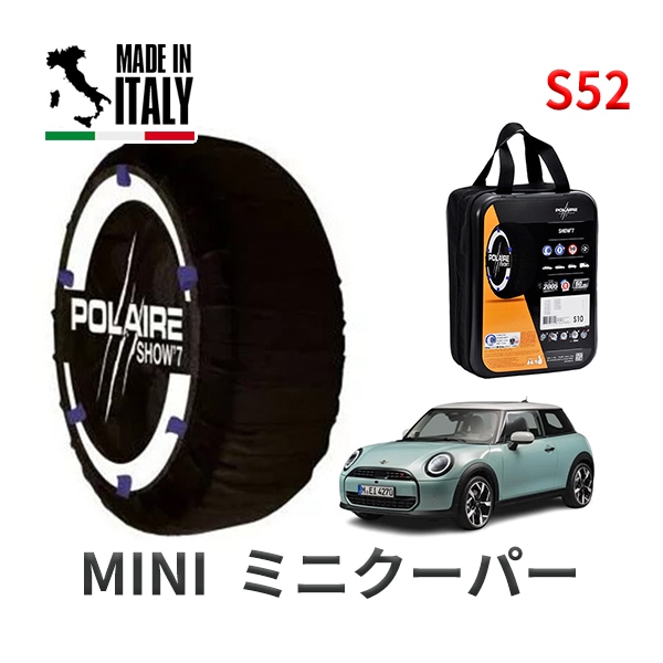 POLAIRE 正規品 スノーソックスS52 イタリア製 スノーチェーン Show'7 ミニ ミニクーパー / 12GD15 195/55R16|スノーソックス (タイヤチェーン)|UNIVERSAL