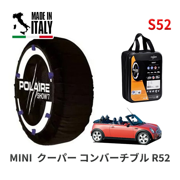 POLAIRE 正規品 スノーソックス S52 イタリア製 スノーチェーン Show'7 MINI ミニ R52 クーパー コンバーチブル / RF16 175/65R15