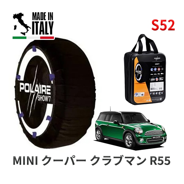 POLAIRE 正規品 スノーソックス S52 イタリア製 スノーチェーン Show'7 MINI ミニ R55 クーパー クラブマン / ZF16 175/65R15|スノーソックス (タイヤチェー