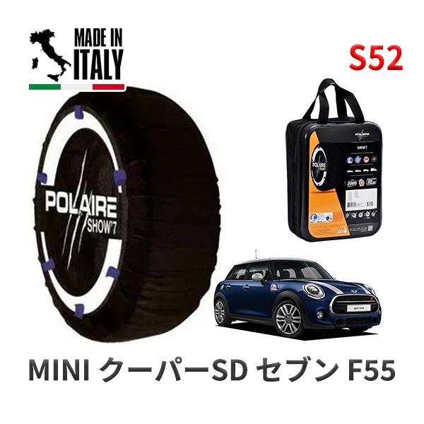 POLAIRE 正規品 スノーソックス S52 イタリア製 スノーチェーン Show'7 MINI ミニ F55 クーパーＳＤ セブン / XT20 205/45R17|スノーソックス (タイヤチェー