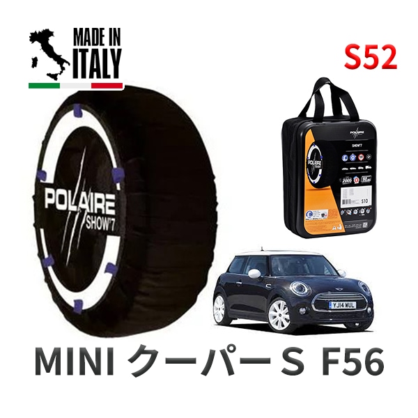 POLAIRE 正規品 スノーソックス S52 イタリア製 スノーチェーン Show'7 MINI ミニ F56(87W 14年だけ) クーパーＳ / XM20 195/55R16|スノーソックス (