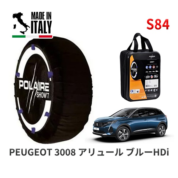 POLAIRE 正規品 スノーソックス S84 イタリア製 スノーチェーン Show'7 プジョー 3008 アリュール ブルーＨＤｉ / P84AH01 225/55R18|スノーソックス (タイヤ