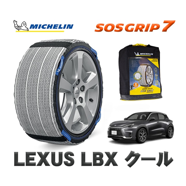 MICHELIN 正規品 スノーソックス SOSグリップ7 レクサス LBXクール / MAYH15 225/55R18 18インチ用|スノーソックス (タイヤチェーン)|UNIVERSAL