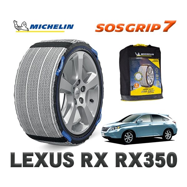 MICHELIN 正規品 スノーソックス SOSグリップ7 レクサス ＲＸＲＸ３５０ / GGL15W 235/50R18 18インチ用|スノーソックス (タイヤチェーン)|UNIVERSAL