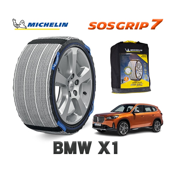MICHELIN 正規品 スノーソックス SOSグリップ7 BMW X1 / 52EE20 225/55R18 18インチ用|スノーソックス (タイヤチェーン)|UNIVERSAL