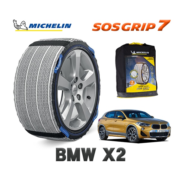 MICHELIN 正規品 スノーソックス SOSグリップ8 BMW X2 / YK20 225/45R19 19インチ用|スノーソックス (タイヤチェーン)|UNIVERSAL