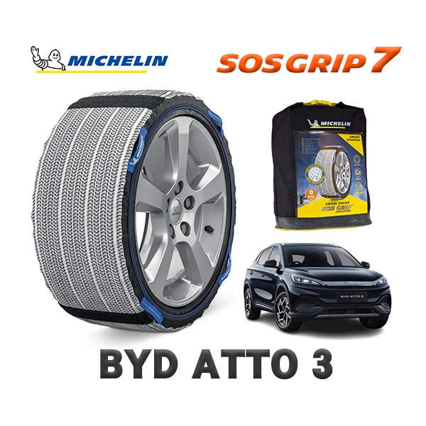 MICHELIN 正規品 スノーソックス SOSグリップ7 BYD ATTO 3ベースグレード / SC2EXSQ 235/50R18 18インチ用