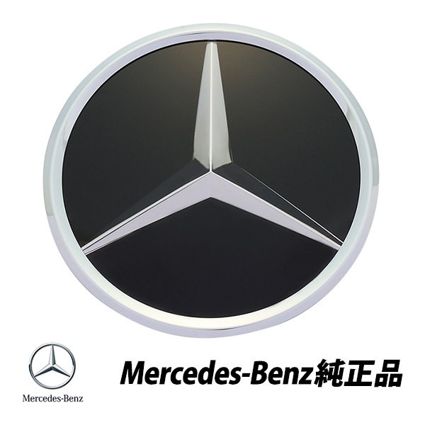メルセデスベンツ 純正 CLSクラス C218 X218 Aクラス W176 Bクラス W246 ディストロニック付車用 フロントグリルエンブレム 1648880411