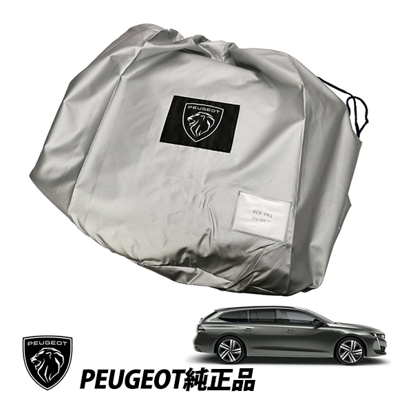 プジョー 純正 508SW R8型 ワゴン専用 オールウェザー ボディカバー カーカバー 屋外用 保護カバー BCR8W1