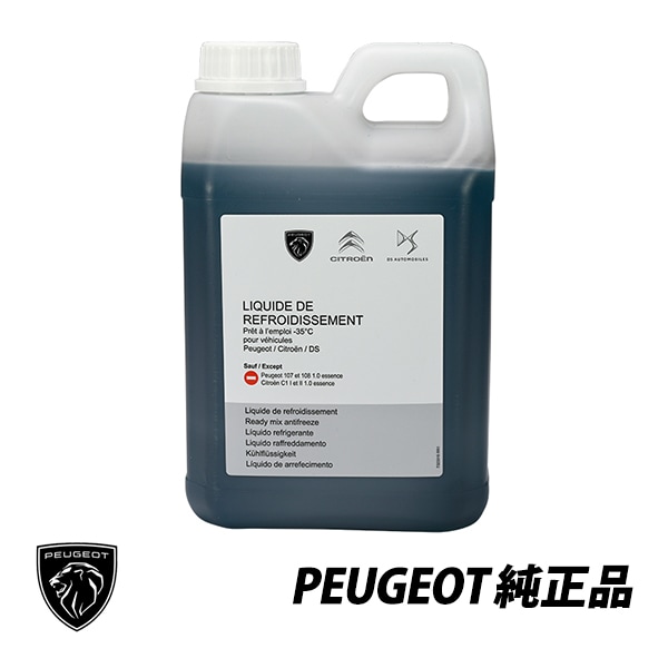 プジョー シトロエン 純正 クーラント 208 308 408 508 2008 3008 5008 リフター ベルランゴ K9 C3 C4 C5 LLC 冷却水 2L 1637756380　|PEU