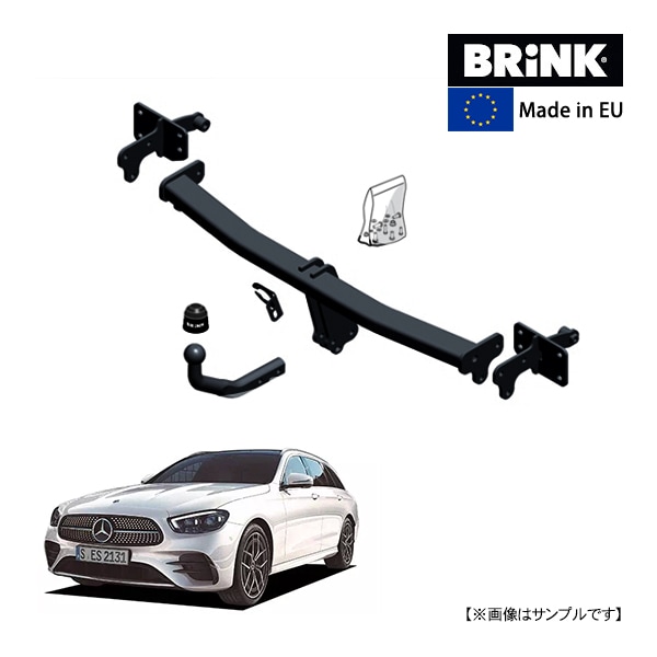 【BRINK 正規品】 スワンネック ヒッチメンバー メルセデスベンツ Eクラス ステーションワゴン S213 16-24y (平成28年11月〜令和6年2月) 最大牽引力 2100kg ブリンク ト