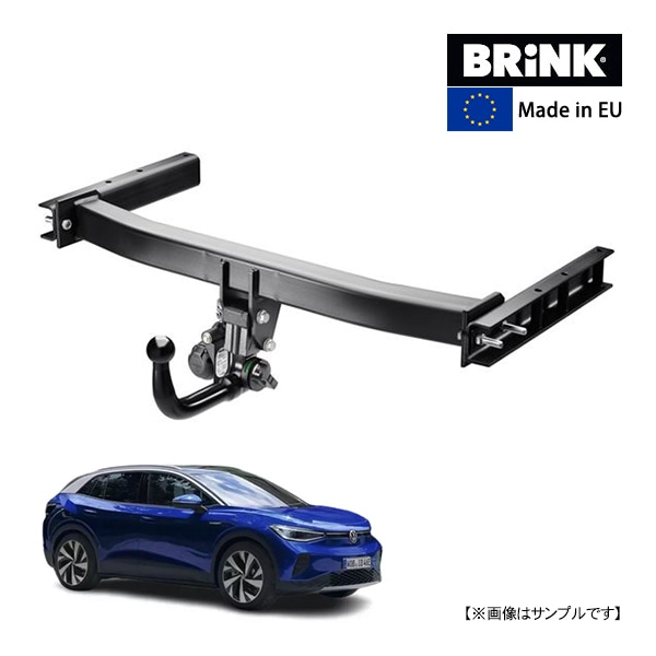 【BRINK 正規品】 スワンネック ヒッチメンバー フォルクスワーゲン ID.4 E21 22y- (令和4年11月〜現行) 最大牽引力 1400kg ブリンク トウバー マウント|MINI|IMP