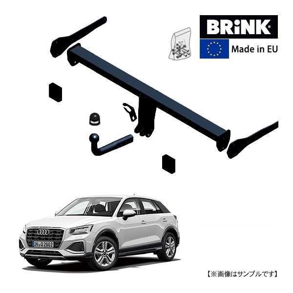【BRINK 正規品】 スワンネック ヒッチメンバー アウディ Q2 初代 GAB/GAG 16y- (平成28年6月~現行) 最大牽引力 1850kg ブリンク トウバー マウント