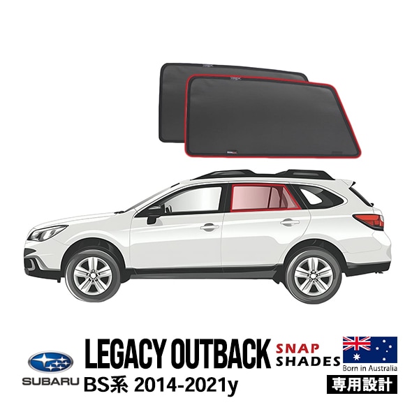 【SNAPSHADES 正規品】専用設計 リア サンシェード サイドウィンドウ リアサイドガラス 左右分セット 吸盤不要 クリップ取付 バッグ付 スバル レガシィアウトバック BS系 14-21y ス