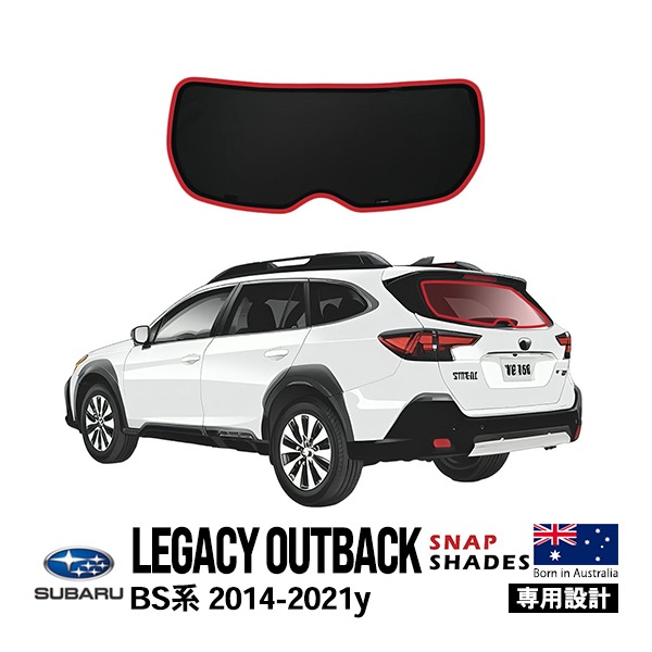 【SNAPSHADES 正規品】専用設計 リア サンシェード サイドウィンドウ リアサイドガラス 左右分セット 吸盤不要 クリップ取付 バッグ付 スバル レガシィアウトバック BS系 14-21y ス