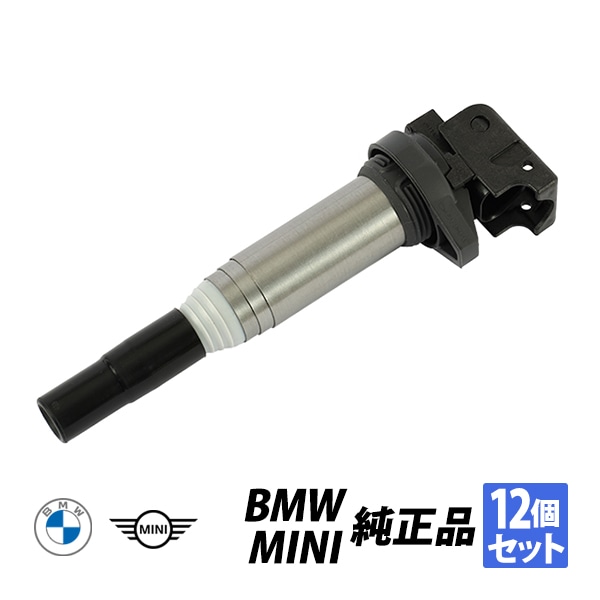 BMW MINI 純正 イグニッションコイル 12138616153 12本セット 7シリーズ E67 G12 760Li M760Li xDrive 12138616153