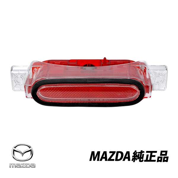 マツダ 純正 RX-8 後期 ハイマウントストップランプ サード ブレーキランプ F151-51-580E F15151580E