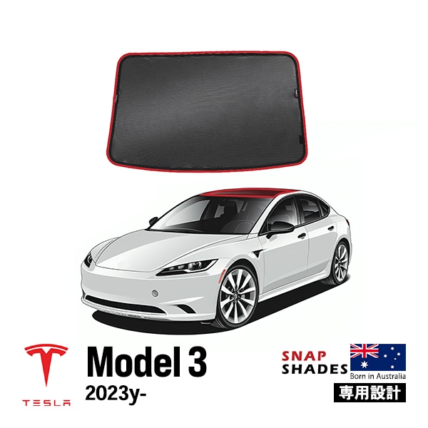 【SNAPSHADES 正規品】専用設計 パノラマルーフウィンドウサンシェード ルーフガラスサンシェイド 左右セット 吸盤不要 テスラ モデル3 23y- スナップシェード