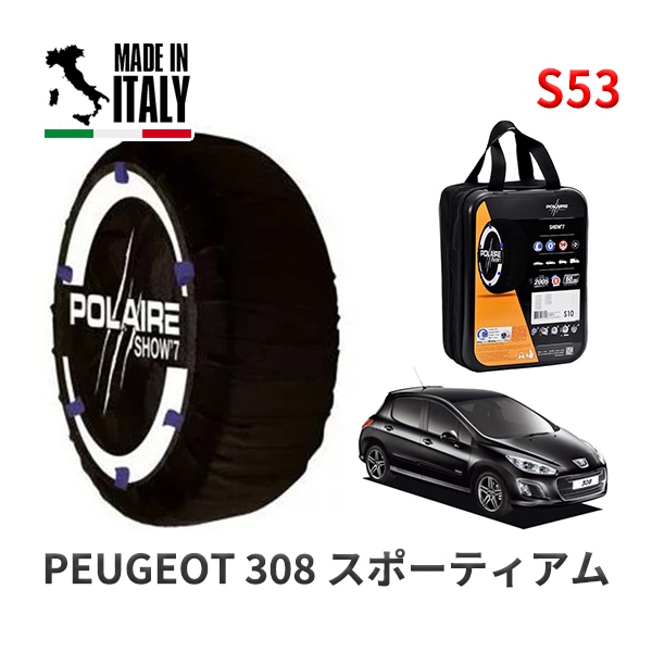 POLAIRE 正規品 スノーソックス S81 イタリア製 スノーチェーン Show'7 トヨタ ヴォクシー / ZRR80W タイヤサイズ： 205/60R16