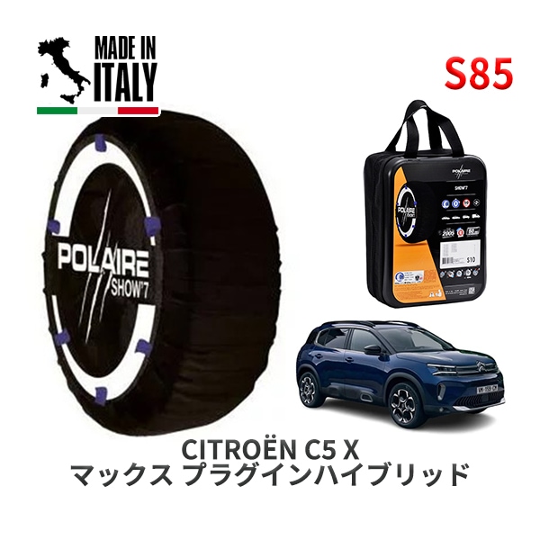 POLAIRE 正規品 スノーソックス S81 イタリア製 スノーチェーン Show'7 トヨタ センチュリー / VG40 タイヤサイズ： 215/65R15