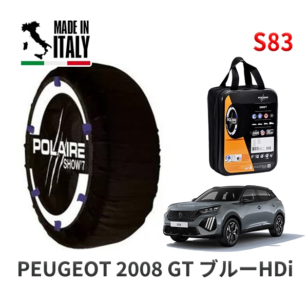 POLAIRE 正規品 スノーソックス S81 イタリア製 スノーチェーン Show'7 ポルシェ 911カレラ4 S / 997MA101 タイヤサイズ： 235/35R19