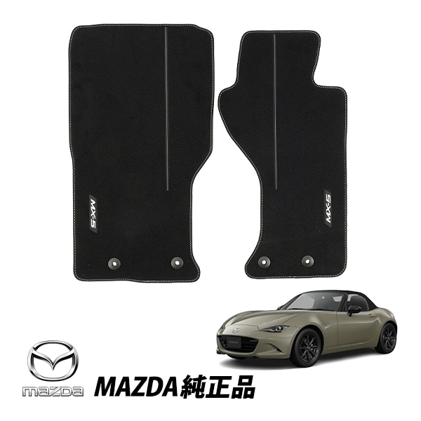 欧州マツダ 純正 ロードスター ND系 ラグジュアリーフロアマット カーペットマット UK右ハンドル 左右セット NB2V-V0-320A NB2VV0320A