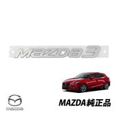 USマツダ 純正 アクセラスポーツ BM系 北米仕様 USDM リアトランク