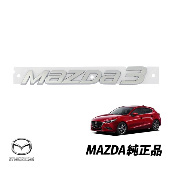 USマツダ 純正 アクセラスポーツ BM系 北米仕様 USDM リアトランク