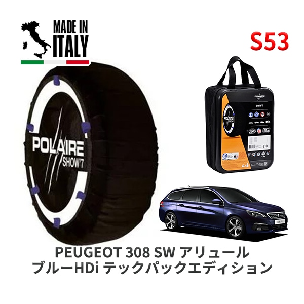 POLAIRE 正規品 スノーソックス S81 イタリア製 スノーチェーン Show'7 トヨタ エスティマ / ACR30W 205/65R15