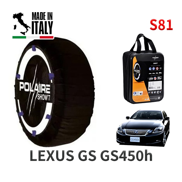 POLAIRE 正規品 スノーソックス S81 イタリア製 スノーチェーン Show'7 レクサス GS ＧＳ４５０ｈ / GWS191 245/40R18