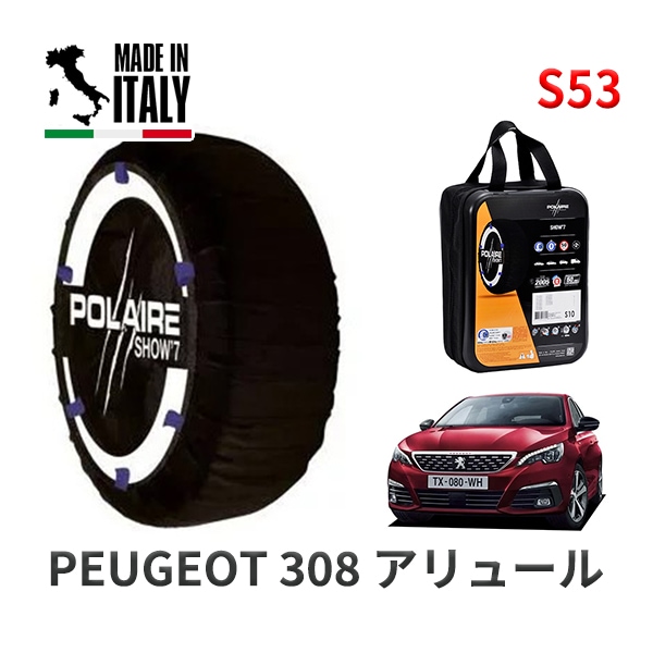 POLAIRE 正規品 スノーソックス S81 イタリア製 スノーチェーン Show'7 アウディ TT / ABA-FVCHHF 245/35R19