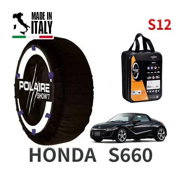 POLAIRE 正規品 スノーソックス S12 イタリア製 スノーチェーン Show'7 ホンダ S660 / JW5 タイヤサイズ: 165/55R15