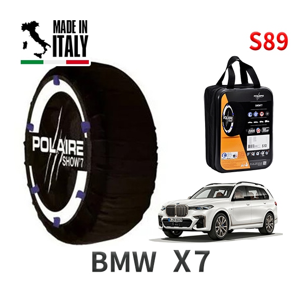 POLAIRE 正規品 スノーソックス S89 イタリア製 スノーチェーン Show'7 BMW X7 / CX44 タイヤサイズ： 285/45R21 14インチ用