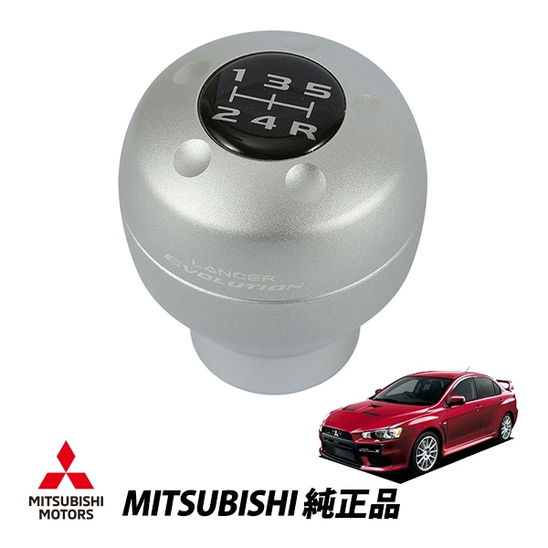 三菱 純正 シフトノブ ランサー エボリューション X CZ4A 7-15y (平成19年10月～平成27年9月) 5MT アルミ MZ525635EX　