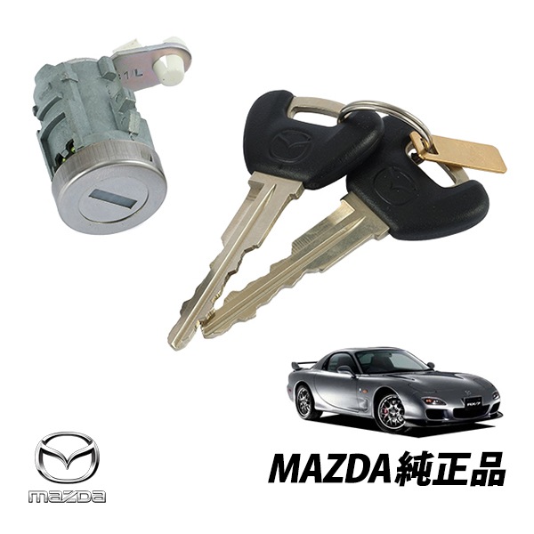 マツダ 純正 キーシリンダーセット スペア交換用 RX-7 FD3S 平成9年10月～平成15年4月 キーカット済み ドアロックシリンダーセット FD0176-210F FD0176210F FD01-76-210F