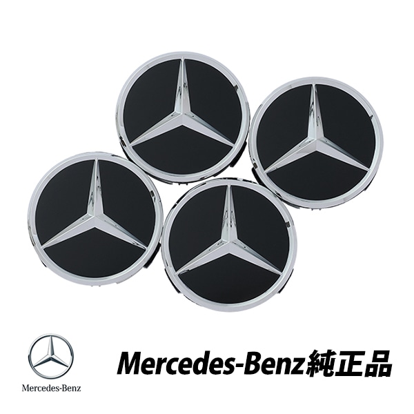 メルセデスベンツ 純正 ホイール センターキャップ 4個セット ハブキャップ W169 W245 W246 C215 C216 C218 X218 C219 W251 W463 B66470200