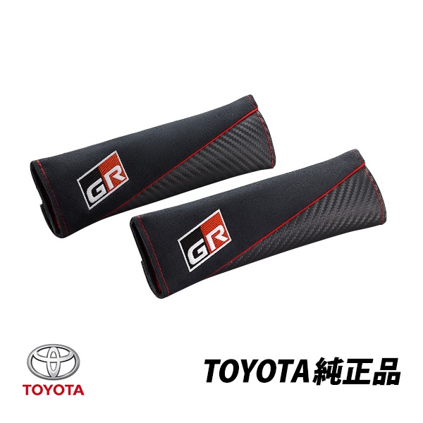 トヨタ 純正 シートベルト カバーGR仕様 2個 GR86 ヤリス スープラ ハイラックス コペン ランドクルーザー ランクル プリウス マークX ヴィッツ PC22C-00001