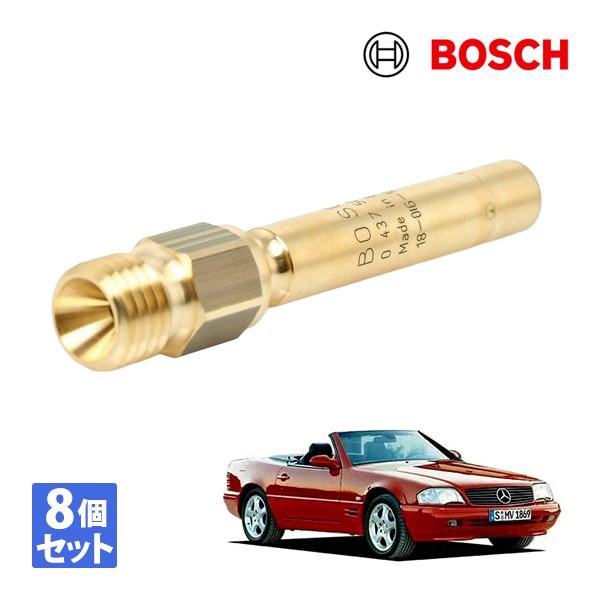 【BOSCH 正規品】 メルセデスベンツ SLクラス R107 R129 5.0L インジェクションノズル インジェクター 8本セット ボッシュ 0000785623