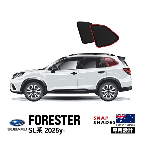 【SNAPSHADES 正規品】専用設計 クォーターウィンドウサンシェード ポートウィンドウガラス 左右セット 吸盤不要 84.6%カット バッグ付き スバル フォレスター SL系 スナップシェード