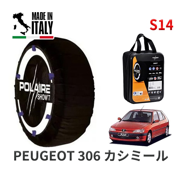 POLAIRE 正規品 スノーソックス S14 イタリア製 スノーチェーン Show'7 プジョー 306 カシミール / N5XT 185/65R14 14インチ用