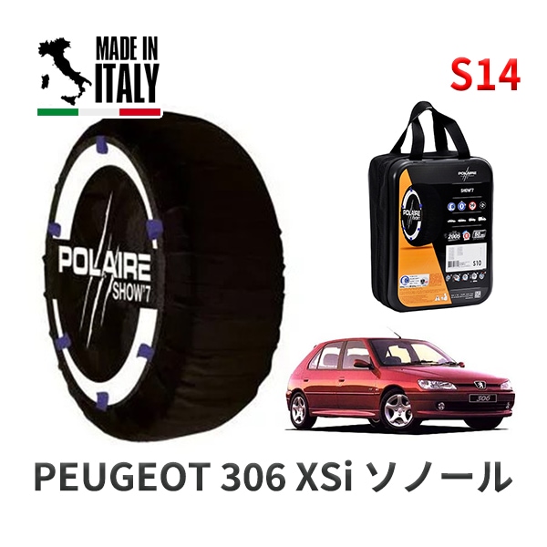POLAIRE 正規品 スノーソックス S14 イタリア製 スノーチェーン Show'7 プジョー 306 XSi ソノール / N5SI 195/55R15