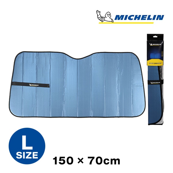 【MICHELIN 正規品】 サンシェード フロント ウィンドウ サンシェイド Ｌサイズ 150x70cm  日除け 車中泊 車内保護 ミシュラン