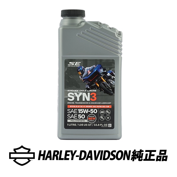 ハーレーダビッドソン 純正 エンジンオイル SYN 3 シンスリー 15W-50 15W50 XLモデル XR1000 XRモデル ビッグツインモデル 946ml 62600154