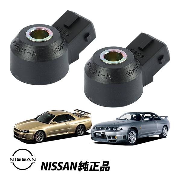 日産 純正 ノックセンサー 2個セット スカイライン GT-R RB26DETT 22060-05U00|NISSAN|JPN BRAND
