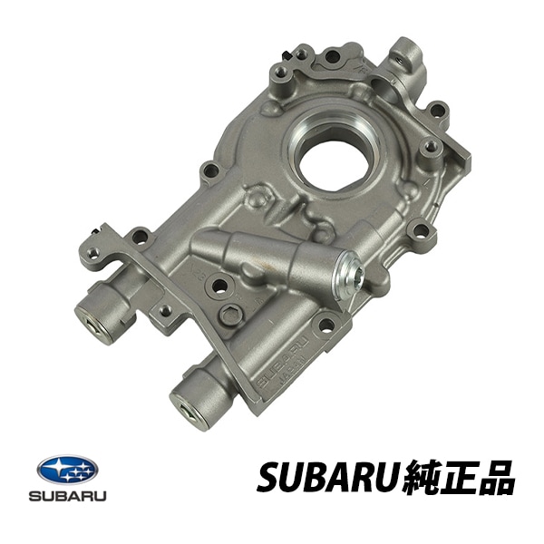 スバル 純正 インプレッサ GH型 フォレスターSH型 レガシィアウトバック BR BM型 オイルポンプ アッセン 15010AA320 15010AA320