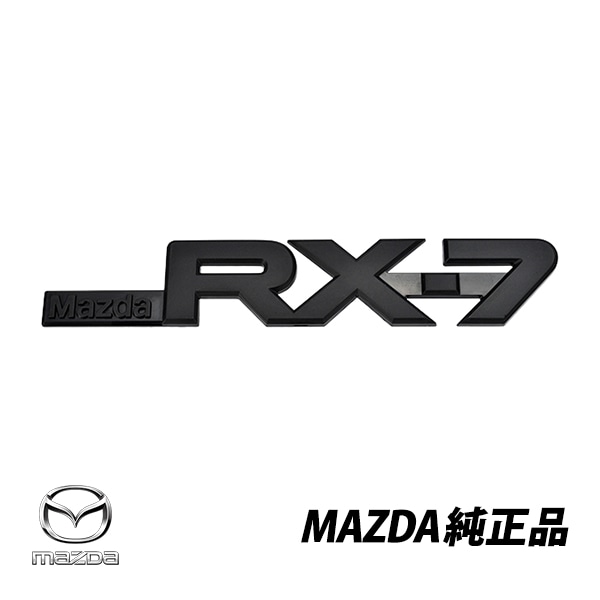 マツダ 純正 サバンナ RX-7 E-FC3S ブラック リアエンブレム FB0251720 FB02-51-720|CLASSIC JDM|JPN BRAND