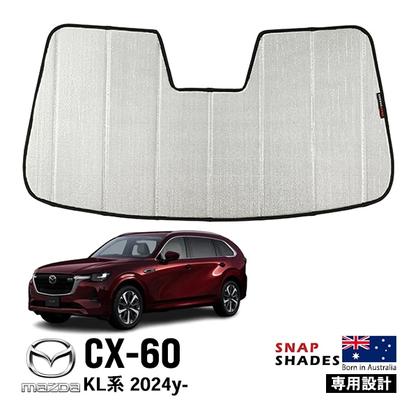【SNAPSHADES 正規品】専用設計 フロントウィンドウサンシェード フロントガラス シルバー 3層構造 吸盤不要 折りたたみ式 ケース付き マツダ CX-80 KL系 スナップシェード